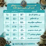 عروض الصردى جملة ماركت من ٩ حتى ١٤ سبتمبر ٢٠٢٦ عروض دخول المدارس - صفحة 23