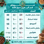 عروض الصردى جملة ماركت من ٩ حتى ١٤ سبتمبر ٢٠٢٦ عروض دخول المدارس - صفحة 21
