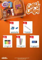 عروض عرفة ماركت مصر من ٩ حتى ١٢ سبتمبر ٢٠٢٦ عروض الويك اند - صفحة 6