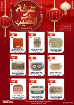 عروض عرفة ماركت مصر من ٩ حتى ١٢ سبتمبر ٢٠٢٦ عروض الويك اند - صفحة 1