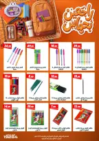عروض عرفة ماركت مصر من ٩ حتى ١٢ سبتمبر ٢٠٢٦ عروض الويك اند - صفحة 5