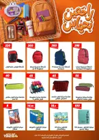 عروض عرفة ماركت مصر من ٩ حتى ١٢ سبتمبر ٢٠٢٦ عروض الويك اند - صفحة 3