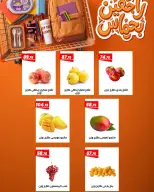 عروض عرفة ماركت مصر من ١٠ حتى ١٢ سبتمبر ٢٠٢٦ عروض الويك اند - صفحة 2