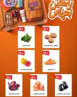 عروض عرفة ماركت مصر من ١٠ حتى ١٢ سبتمبر ٢٠٢٦ عروض الويك اند - صفحة 1