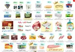 عروض ايهاب البرنس من ١٠ حتى ١٢ سبتمبر ٢٠٢٦ عروض العودة إلى المدارس - صفحة 2