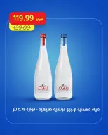 عروض مترو ماركت مصر من ١٠ حتى ١٢ سبتمبر ٢٠٢٦ عروض الويك اند - صفحة 10