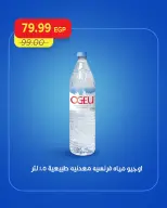 عروض مترو ماركت مصر من ١٠ حتى ١٢ سبتمبر ٢٠٢٦ عروض الويك اند - صفحة 9