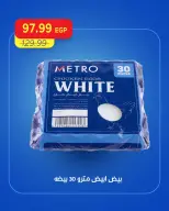 عروض مترو ماركت مصر من ١٠ حتى ١٢ سبتمبر ٢٠٢٦ عروض الويك اند - صفحة 2