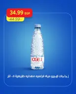 عروض مترو ماركت مصر من ١٠ حتى ١٢ سبتمبر ٢٠٢٦ عروض الويك اند - صفحة 11
