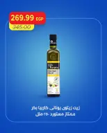 عروض مترو ماركت مصر من ١٠ حتى ١٢ سبتمبر ٢٠٢٦ عروض الويك اند - صفحة 4