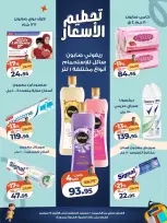 عروض كازيون ماركت مصر من ١٠ حتى ١٤ سبتمبر ٢٠٢٦ تحطيم الأسعار - صفحة 4