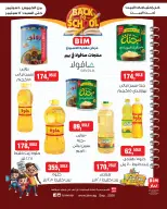 عروض بيم ماركت مصر من ١٠ حتى ١٢ سبتمبر ٢٠٢٦ عروض أساسيات المطبخ - صفحة 2