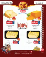 عروض بيم ماركت مصر من ١٠ حتى ١٢ سبتمبر ٢٠٢٦ عروض الأجبان ومنتجات الألبان - صفحة 1