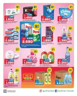 Gulf Mart offers in Alshwykh from 10 to 12 September 2026 Big Time Snacking - Page 13