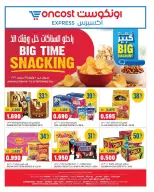 Offres Oncost Express Koweït de 10 à 12 septembre 2026 Le grand jeu du grignotage - Page 1