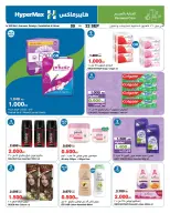 HyperMax offers in Salmiya, Alslybkhat, Al khiran, The Avenues, 360 Mall from 9 to 22 September 2026 With You Every Step - Page 9