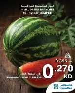 HyperMax Kuwait offers from 10 to 12 September 2026 Fresh Deals - Page 10