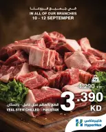 HyperMax Kuwait offers from 10 to 12 September 2026 Fresh Deals - Page 1