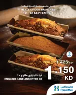 HyperMax Kuwait offers from 10 to 12 September 2026 Fresh Deals - Page 13