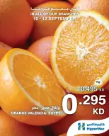 HyperMax Kuwait offers from 10 to 12 September 2026 Fresh Deals - Page 9