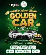 عروض المدينة هايبر ماركت السعودية من ٢٦ ربيع الأول حتى ٢ ربيع الآخر ١٤٤٨ هـ (٩ إلى ١٥ سبتمبر ٢٠٢٦) عروض الكرنفال الذهبي - صفحة 2