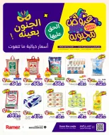 Ofertas de Mercados Ramez Arabia Saudita de 26 a 30 Rabiʻ I 1448 AH (9 – 13 septiembre 2026) Ofertas locas - Página 1