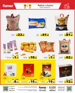 Ofertas de Mercados Ramez Arabia Saudita de 26 a 30 Rabiʻ I 1448 AH (9 – 13 septiembre 2026) Ofertas locas - Página 2