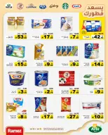Ofertas de Mercados Ramez Arabia Saudita de 26 a 30 Rabiʻ I 1448 AH (9 – 13 septiembre 2026) Ofertas locas - Página 14