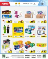 Ofertas de Mercados Ramez Arabia Saudita de 26 a 30 Rabiʻ I 1448 AH (9 – 13 septiembre 2026) Ofertas locas - Página 15