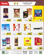 Ofertas de Mercados Ramez Arabia Saudita de 26 a 30 Rabiʻ I 1448 AH (9 – 13 septiembre 2026) Ofertas locas - Página 19