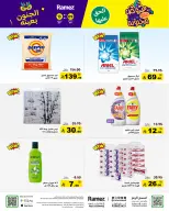 Ofertas de Mercados Ramez Arabia Saudita de 26 a 30 Rabiʻ I 1448 AH (9 – 13 septiembre 2026) Ofertas locas - Página 25