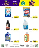 Ofertas de Mercados Ramez Arabia Saudita de 26 a 30 Rabiʻ I 1448 AH (9 – 13 septiembre 2026) Ofertas locas - Página 26