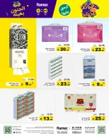 Ofertas de Mercados Ramez Arabia Saudita de 26 a 30 Rabiʻ I 1448 AH (9 – 13 septiembre 2026) Ofertas locas - Página 29