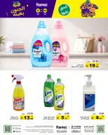 Ofertas de Mercados Ramez Arabia Saudita de 26 a 30 Rabiʻ I 1448 AH (9 – 13 septiembre 2026) Ofertas locas - Página 30