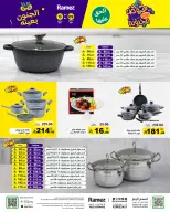 Ofertas de Mercados Ramez Arabia Saudita de 26 a 30 Rabiʻ I 1448 AH (9 – 13 septiembre 2026) Ofertas locas - Página 32