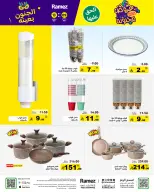 Ofertas de Mercados Ramez Arabia Saudita de 26 a 30 Rabiʻ I 1448 AH (9 – 13 septiembre 2026) Ofertas locas - Página 33