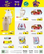 Ofertas de Mercados Ramez Arabia Saudita de 26 a 30 Rabiʻ I 1448 AH (9 – 13 septiembre 2026) Ofertas locas - Página 34