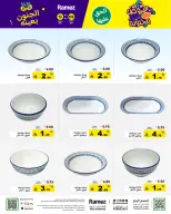 Ofertas de Mercados Ramez Arabia Saudita de 26 a 30 Rabiʻ I 1448 AH (9 – 13 septiembre 2026) Ofertas locas - Página 35