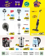 Ofertas de Mercados Ramez Arabia Saudita de 26 a 30 Rabiʻ I 1448 AH (9 – 13 septiembre 2026) Ofertas locas - Página 37