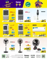 Ofertas de Mercados Ramez Arabia Saudita de 26 a 30 Rabiʻ I 1448 AH (9 – 13 septiembre 2026) Ofertas locas - Página 38