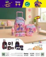 Ofertas de Mercados Ramez Arabia Saudita de 26 a 30 Rabiʻ I 1448 AH (9 – 13 septiembre 2026) Ofertas locas - Página 42