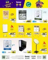 Ofertas de Mercados Ramez Arabia Saudita de 26 a 30 Rabiʻ I 1448 AH (9 – 13 septiembre 2026) Ofertas locas - Página 46