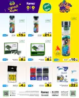 Ofertas de Mercados Ramez Arabia Saudita de 26 a 30 Rabiʻ I 1448 AH (9 – 13 septiembre 2026) Ofertas locas - Página 48