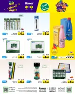 Ofertas de Mercados Ramez Arabia Saudita de 26 a 30 Rabiʻ I 1448 AH (9 – 13 septiembre 2026) Ofertas locas - Página 49