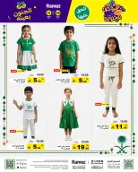 Ofertas de Mercados Ramez Arabia Saudita de 26 a 30 Rabiʻ I 1448 AH (9 – 13 septiembre 2026) Ofertas locas - Página 51