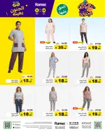 Ofertas de Mercados Ramez Arabia Saudita de 26 a 30 Rabiʻ I 1448 AH (9 – 13 septiembre 2026) Ofertas locas - Página 52