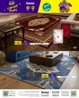 Ofertas de Mercados Ramez Arabia Saudita de 26 a 30 Rabiʻ I 1448 AH (9 – 13 septiembre 2026) Ofertas locas - Página 56