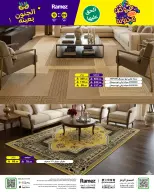 Ofertas de Mercados Ramez Arabia Saudita de 26 a 30 Rabiʻ I 1448 AH (9 – 13 septiembre 2026) Ofertas locas - Página 57