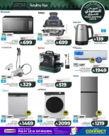 Ofertas de Lulu Eastern Province de 26 Rabiʻ I a 2 Rabiʻ II 1448 AH (9 – 15 septiembre 2026) Festival de compras saudí - Página 9
