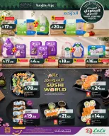Ofertas de Lulu Eastern Province de 26 Rabiʻ I a 2 Rabiʻ II 1448 AH (9 – 15 septiembre 2026) Festival de compras saudí - Página 8